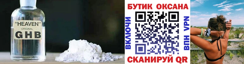 Бутират 99%  Купить  Кущёвская 