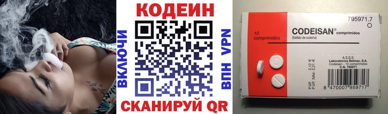 Кодеиновый сироп Lean Purple Drank  Купить где  Кущёвская 
