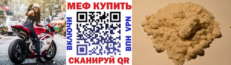 Мефедрон кристаллы Кущёвская