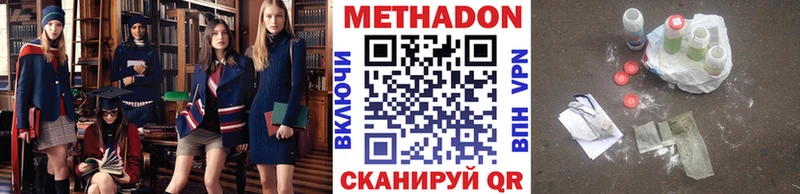 Купить закладки  Кущёвская  МЕТАДОН methadone 